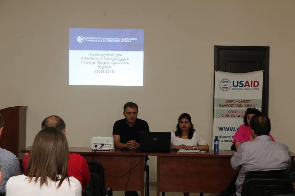 უმაღლესი საბჭოს 2012-2016 წლების საქმიანობის შეფასება