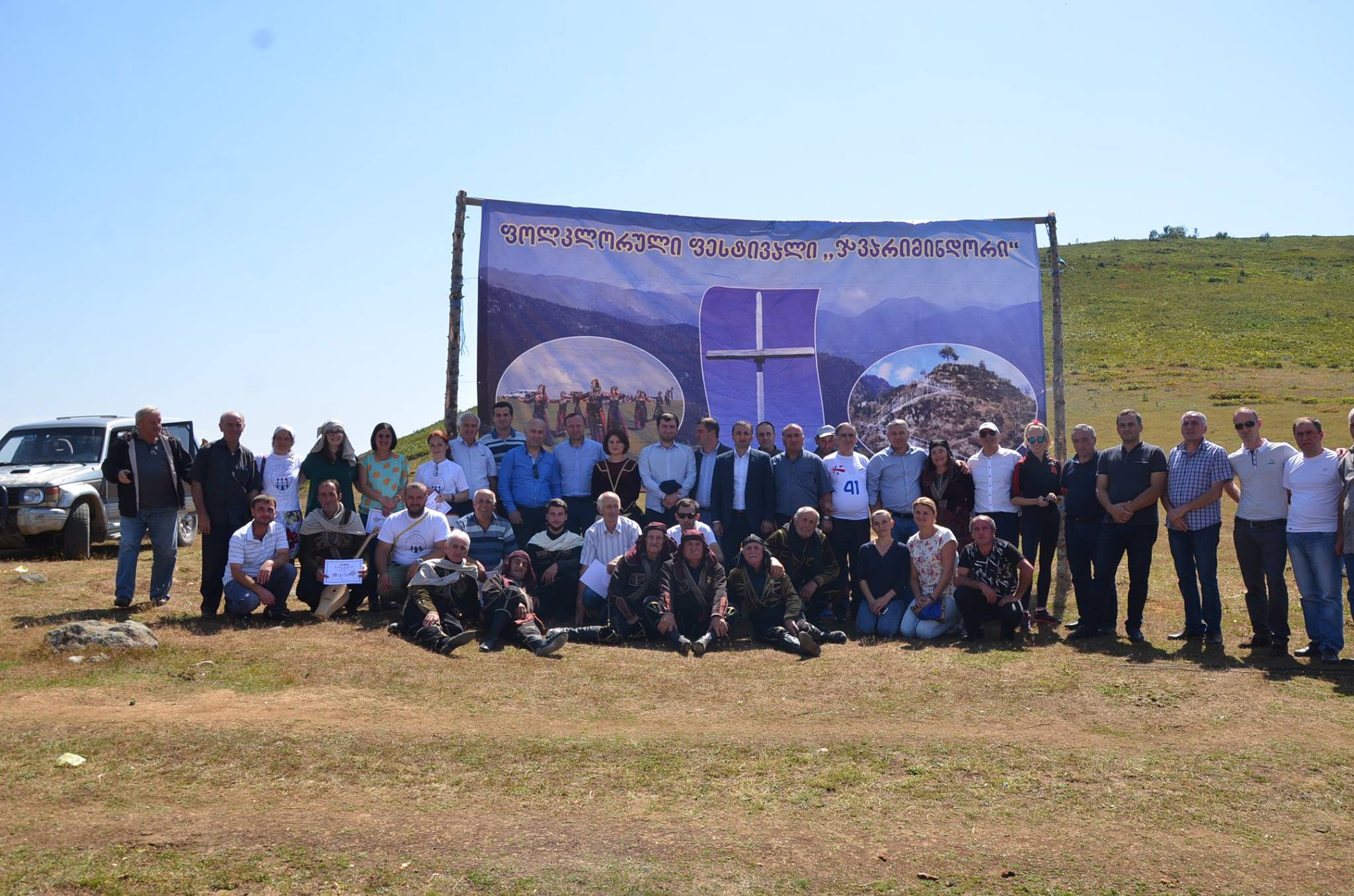 ფოლკლორული ფესტივალი ჯვარიმინდორი