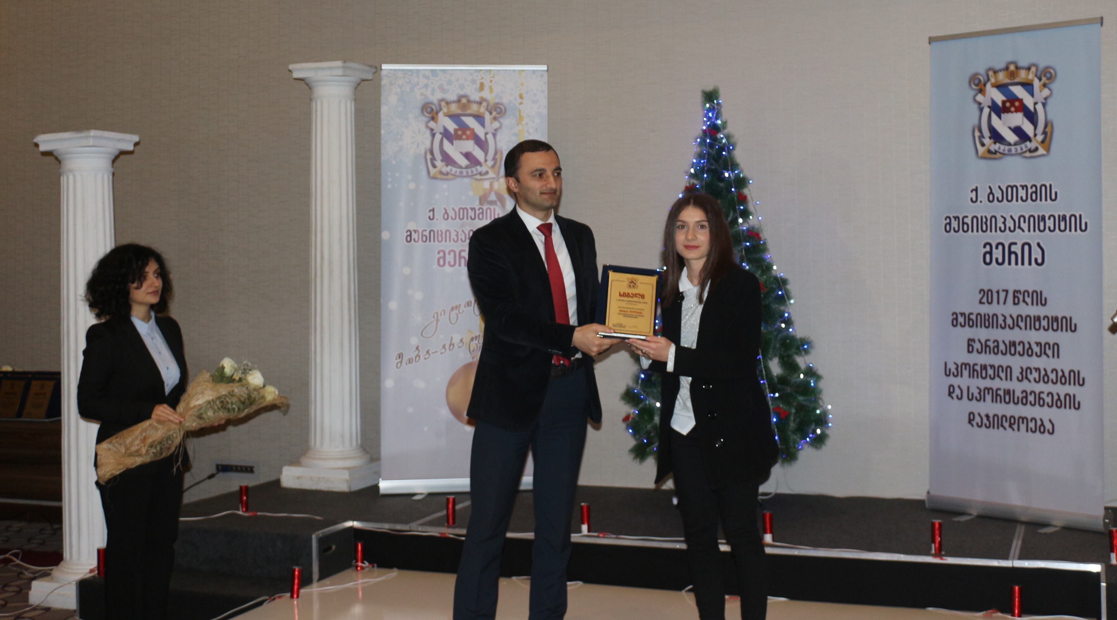 წლის წარმატებული სპორტსმენების დაჯილდოება