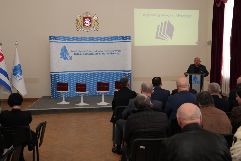 „აჭარული დიალექტის ლექსიკონი“ - წიგნის წარდგენა