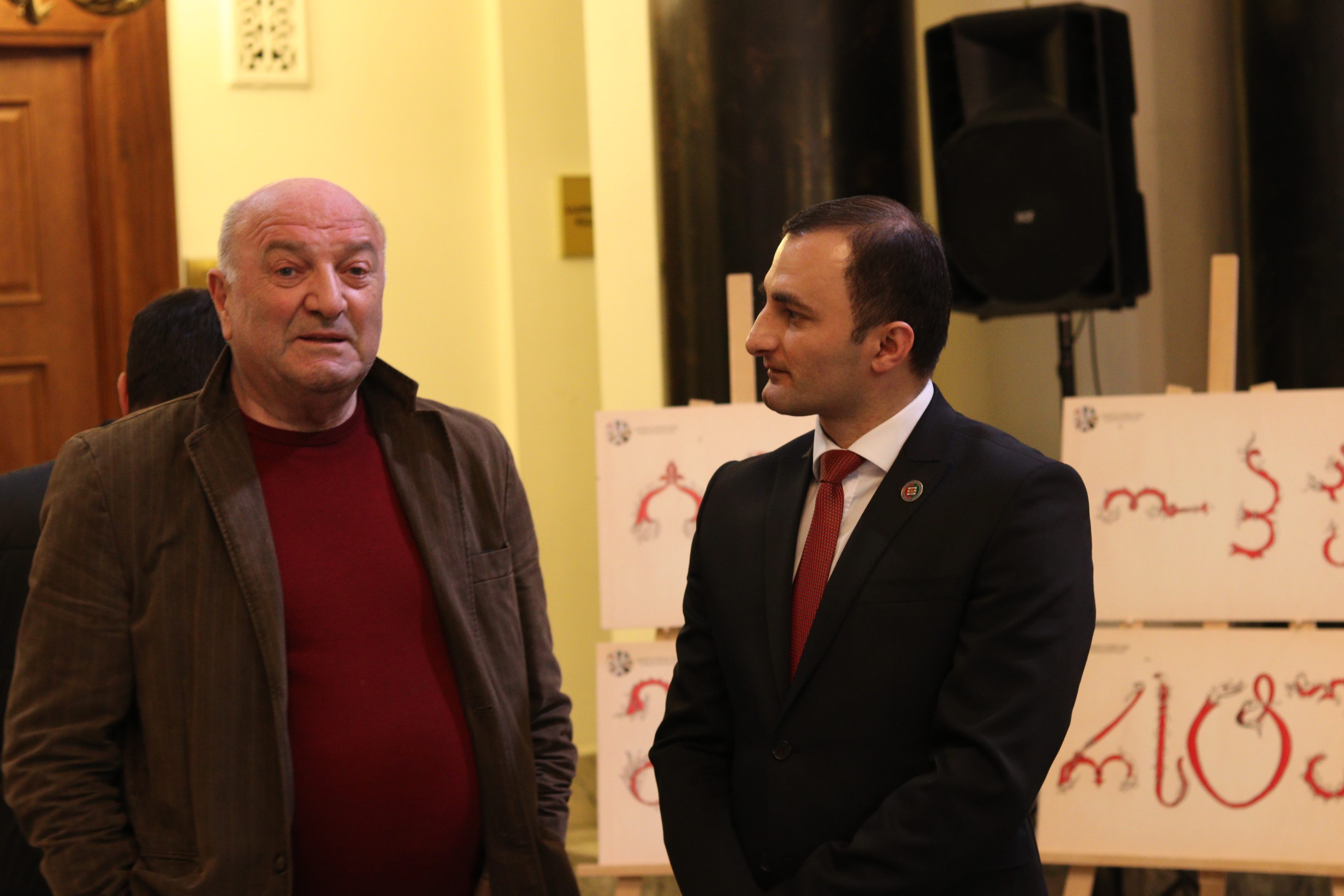 დავით გაბაიძე პარლამენტში დედა ენის კვირეულის გახსნას დაესწრო