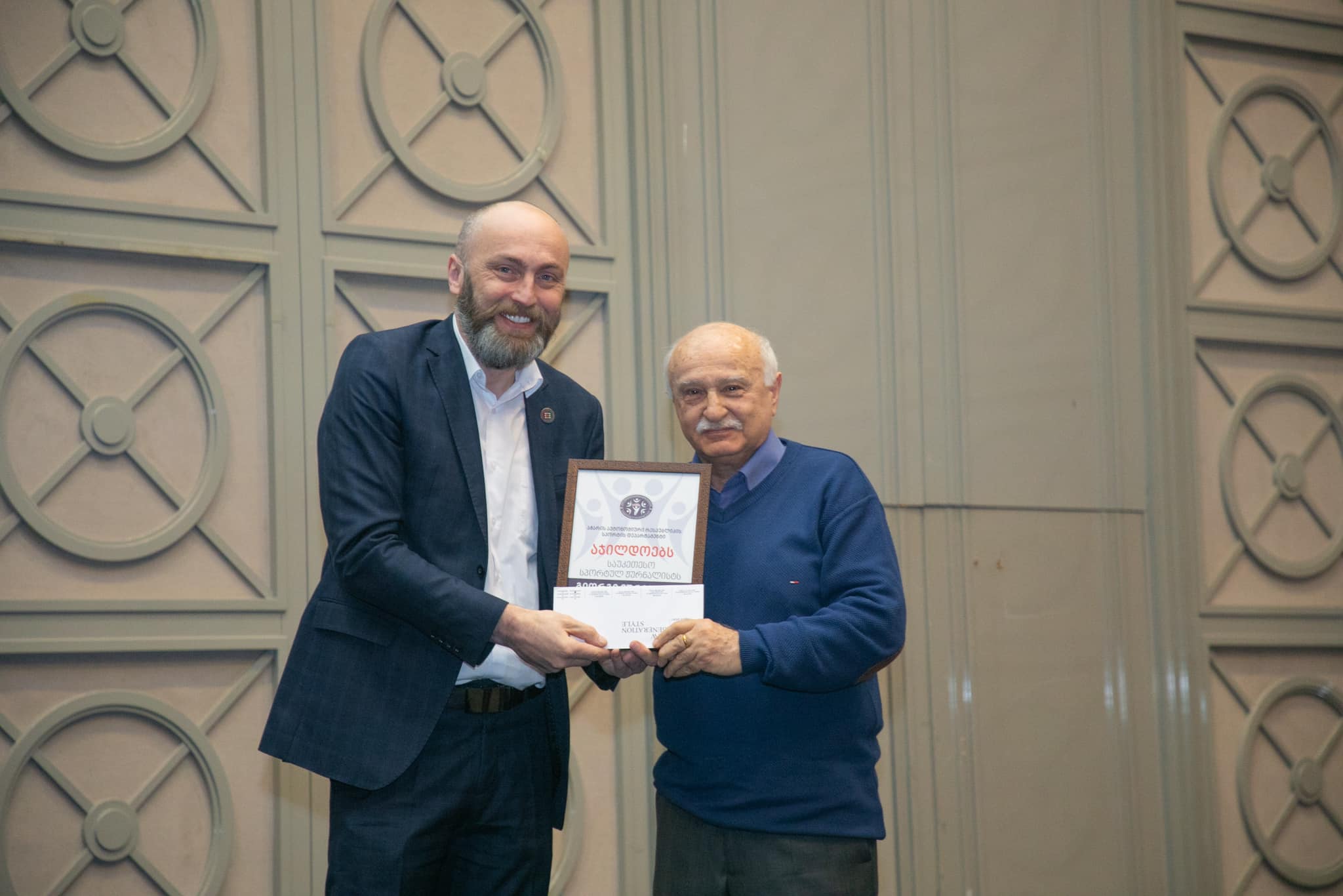 სპორტის სფეროს წარმომადგენლების დაჯილდოება - 2022