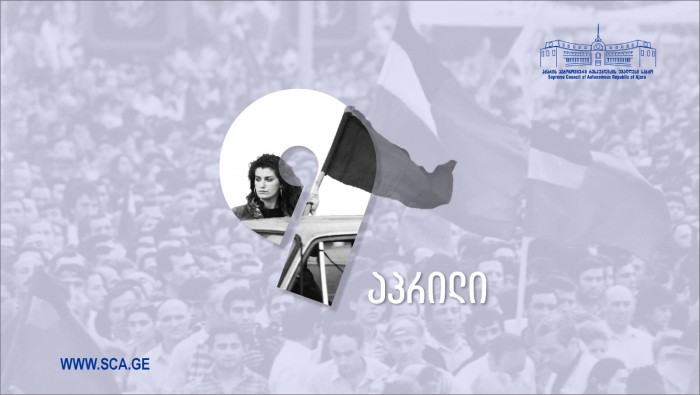 1989 წლის 9 აპრილი 