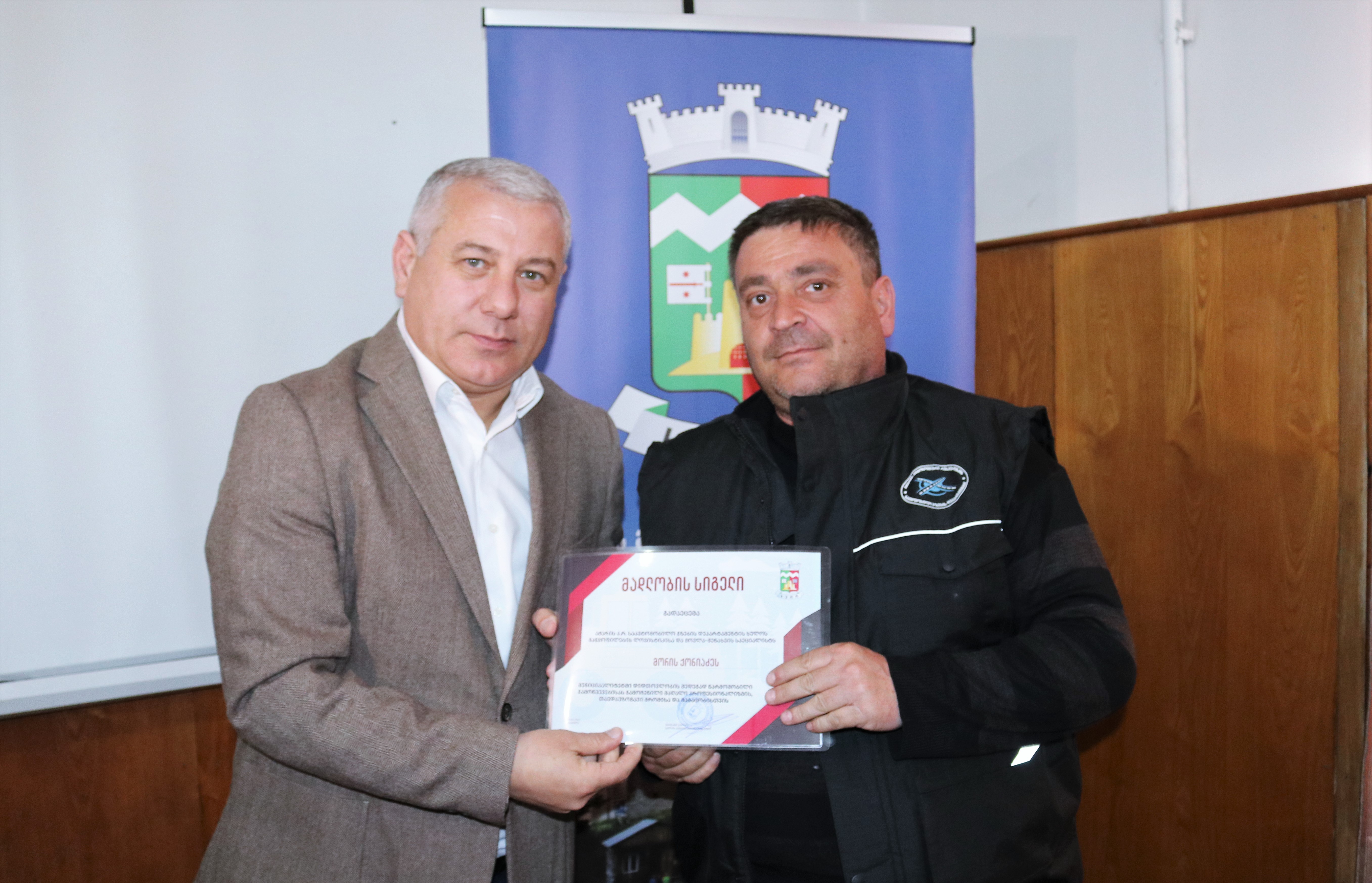 საავტომობილო გზების დეპარტამენტის ხულოს რაიონული განყოფილების თანამშრომლების დაჯილდოება