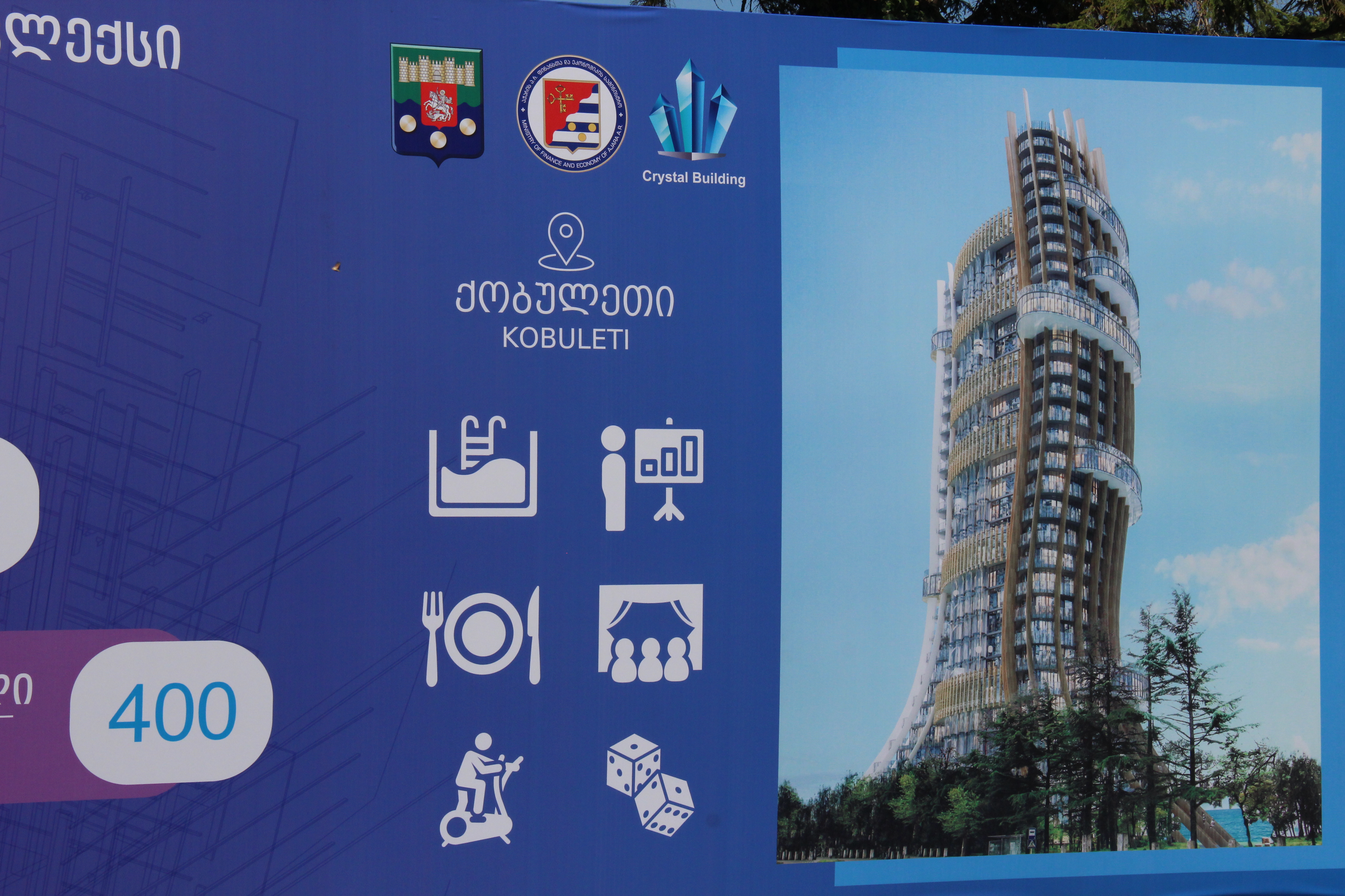 &nbsp;ქობულეთს კიდევ ერთი სასტუმრო შეემატება