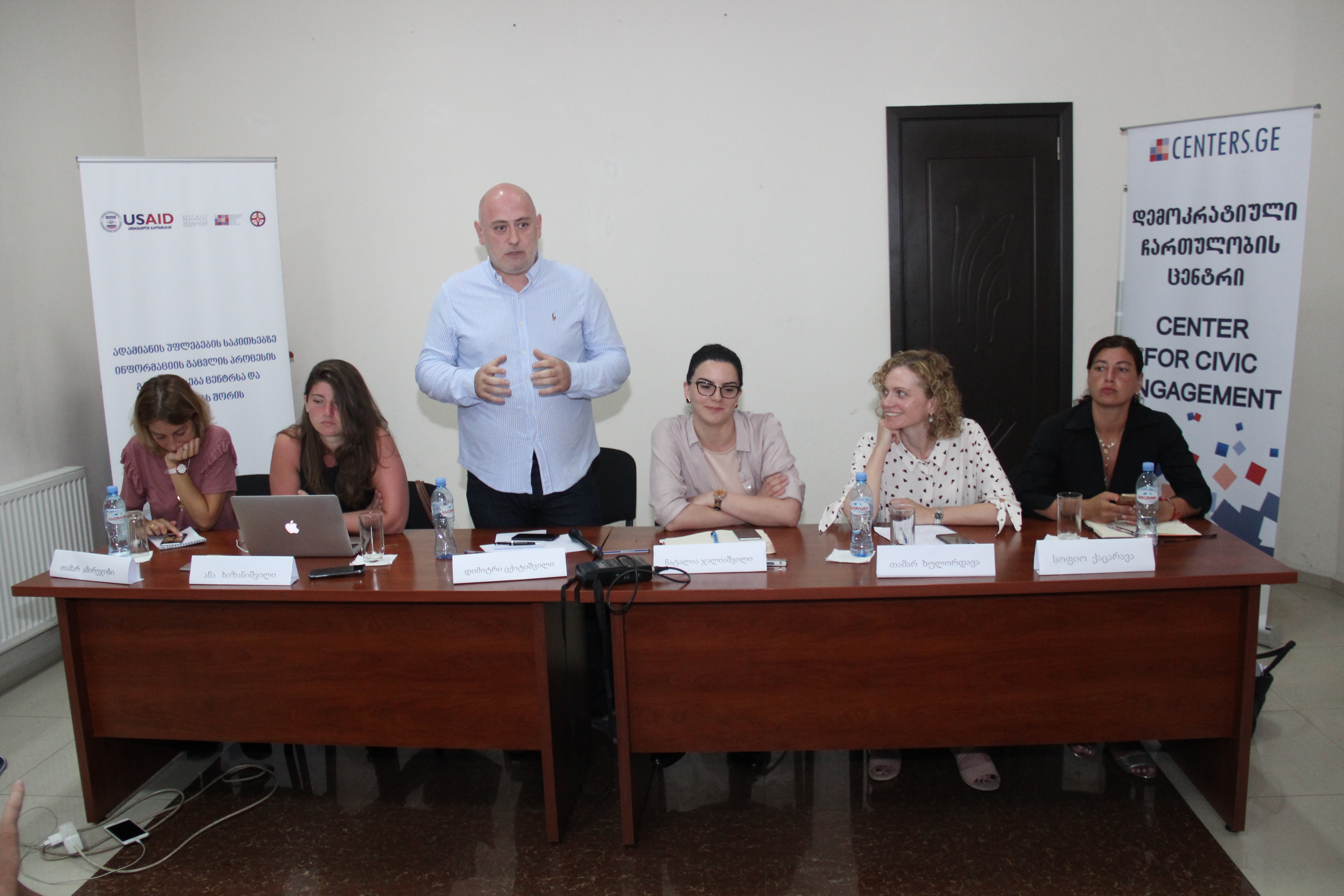 საინფორმაციო შეხვედრა ადამიანის უფლებებზე