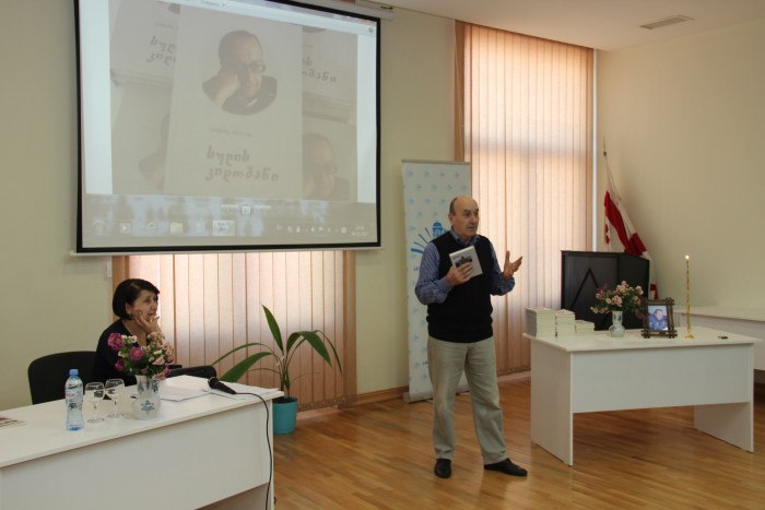 &nbsp;&nbsp;წიგნის პრეზენტაცია &nbsp;მწერალთა სახლში &nbsp;