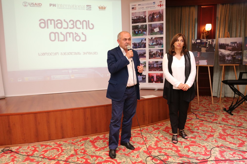  „მომავლის თაობის“ მადლობა უმაღლეს საბჭოს