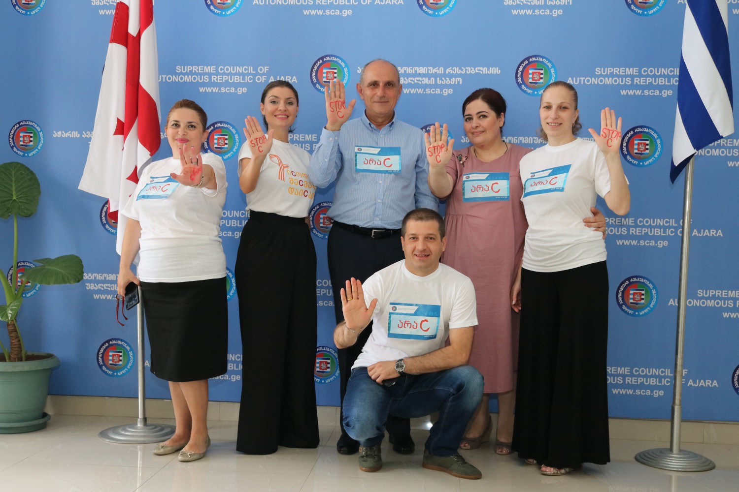 ''არა C ჰეპატიტს!''