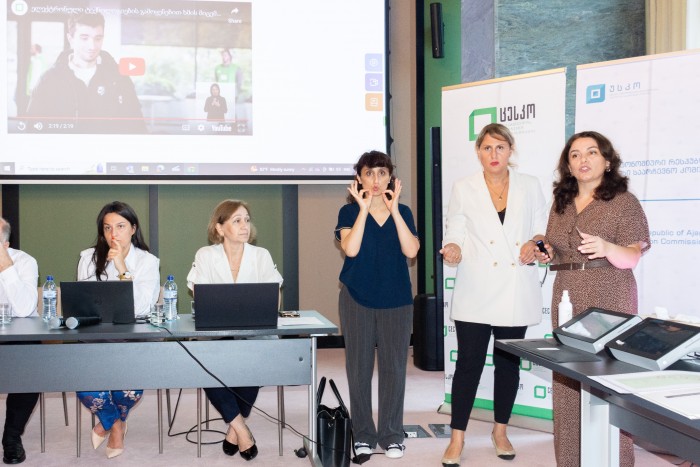 „საარჩევნო სიახლეები და ტექნოლოგიები'' - საინფორმაციო შეხვედრა ბათუმში