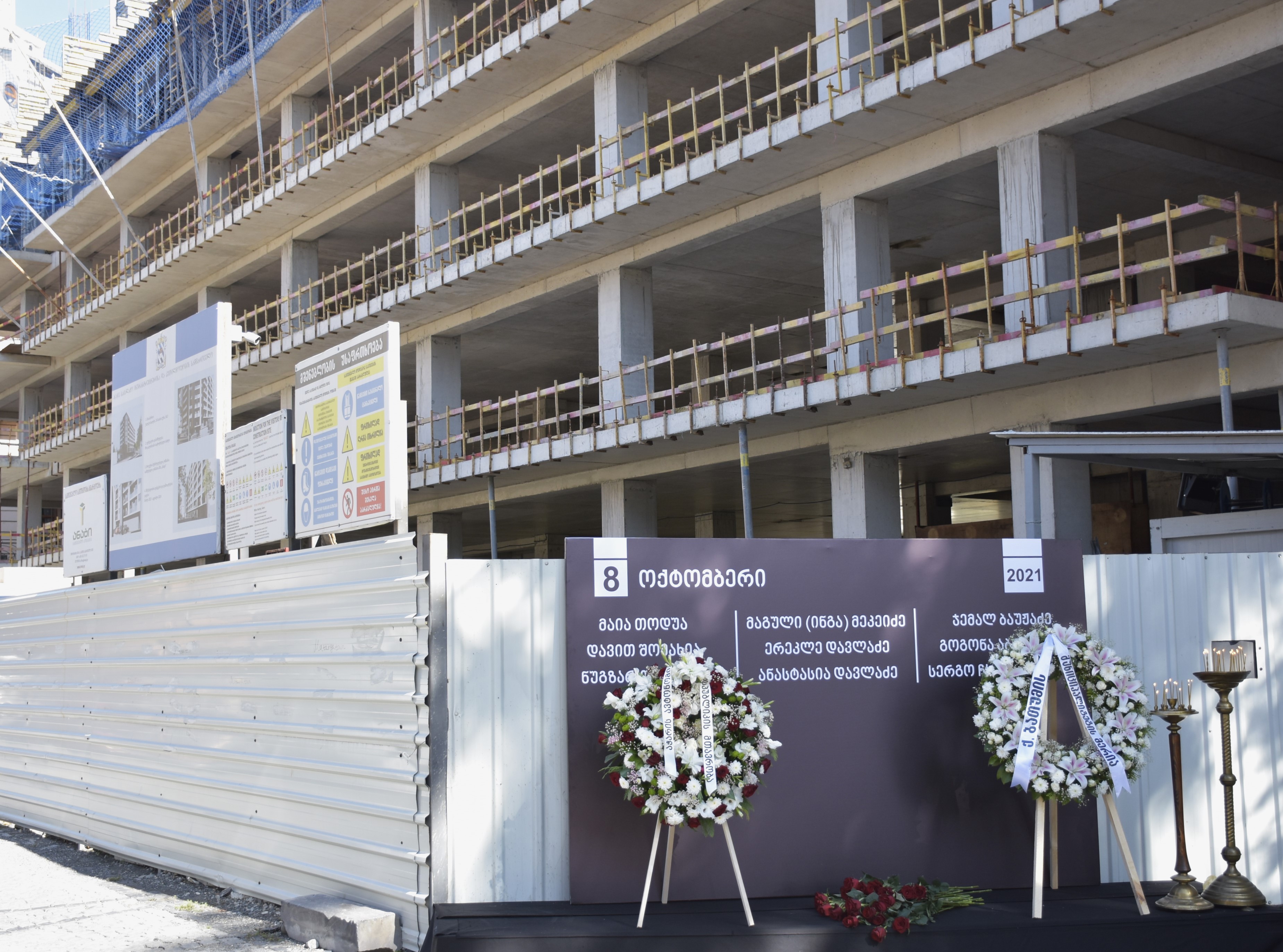 2 წელი 26 მაისის ქუჩის ტრაგედიიდან