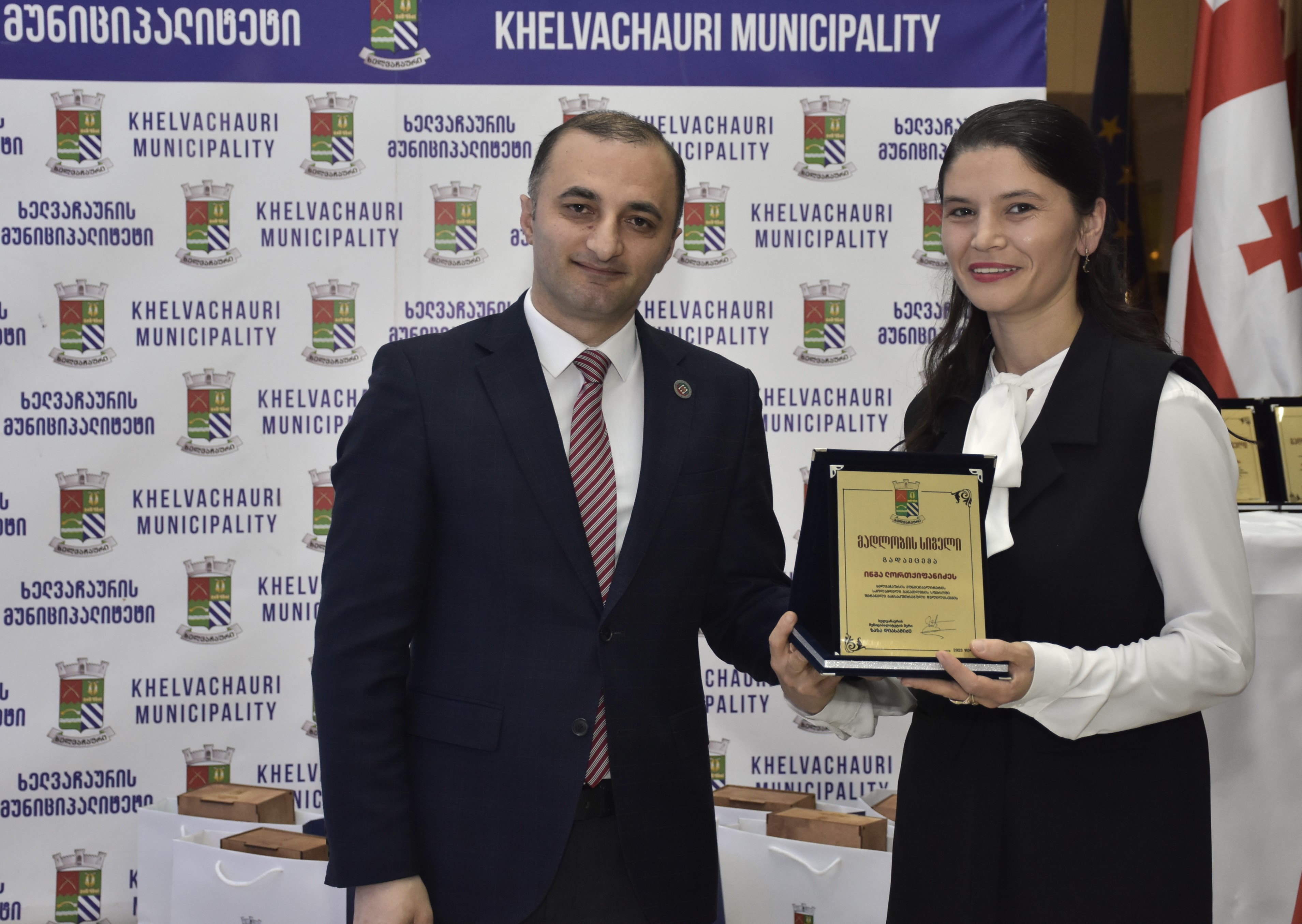 მასწავლებლების  დაჯილდოება ხელვაჩაურში