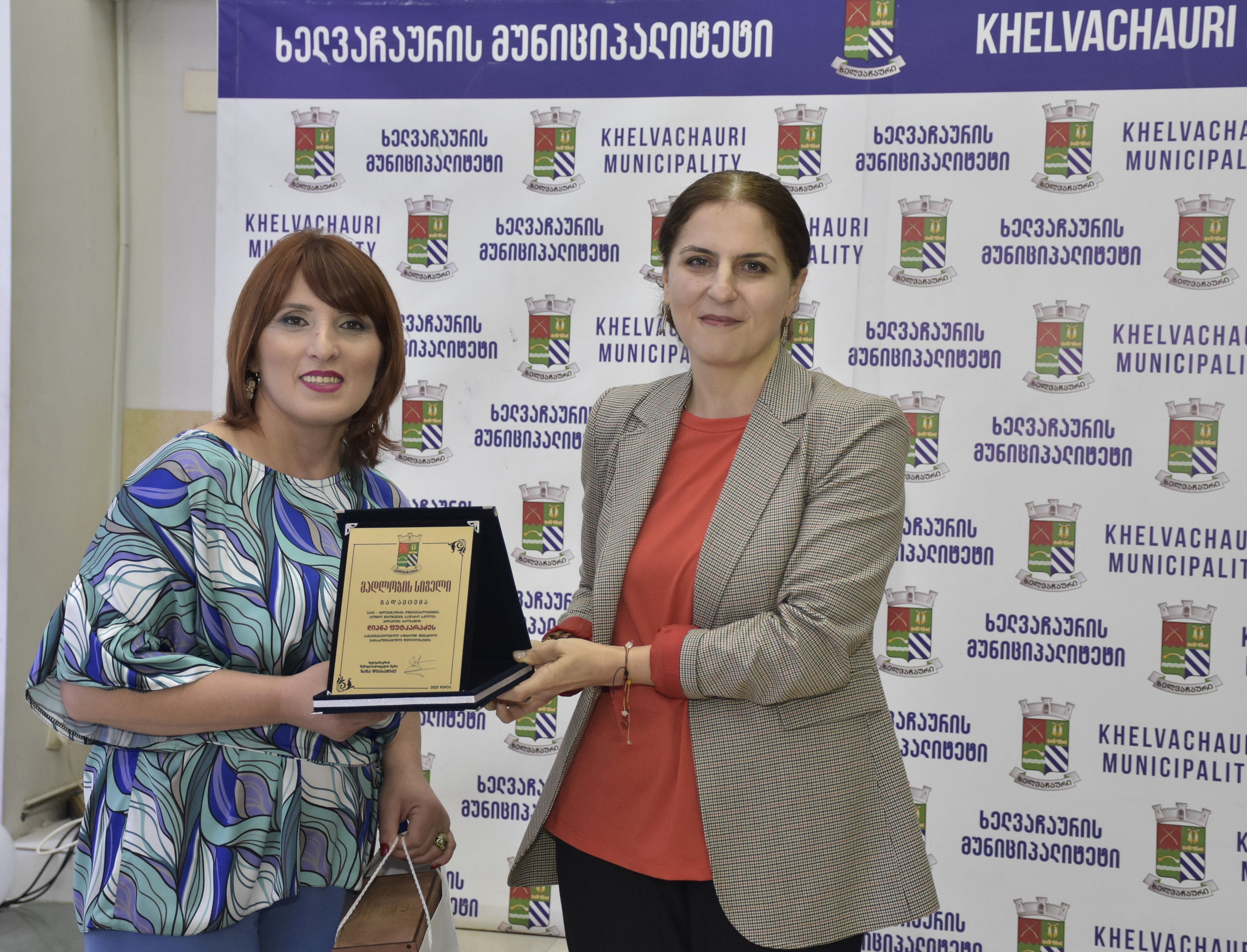 მასწავლებლების  დაჯილდოება ხელვაჩაურში