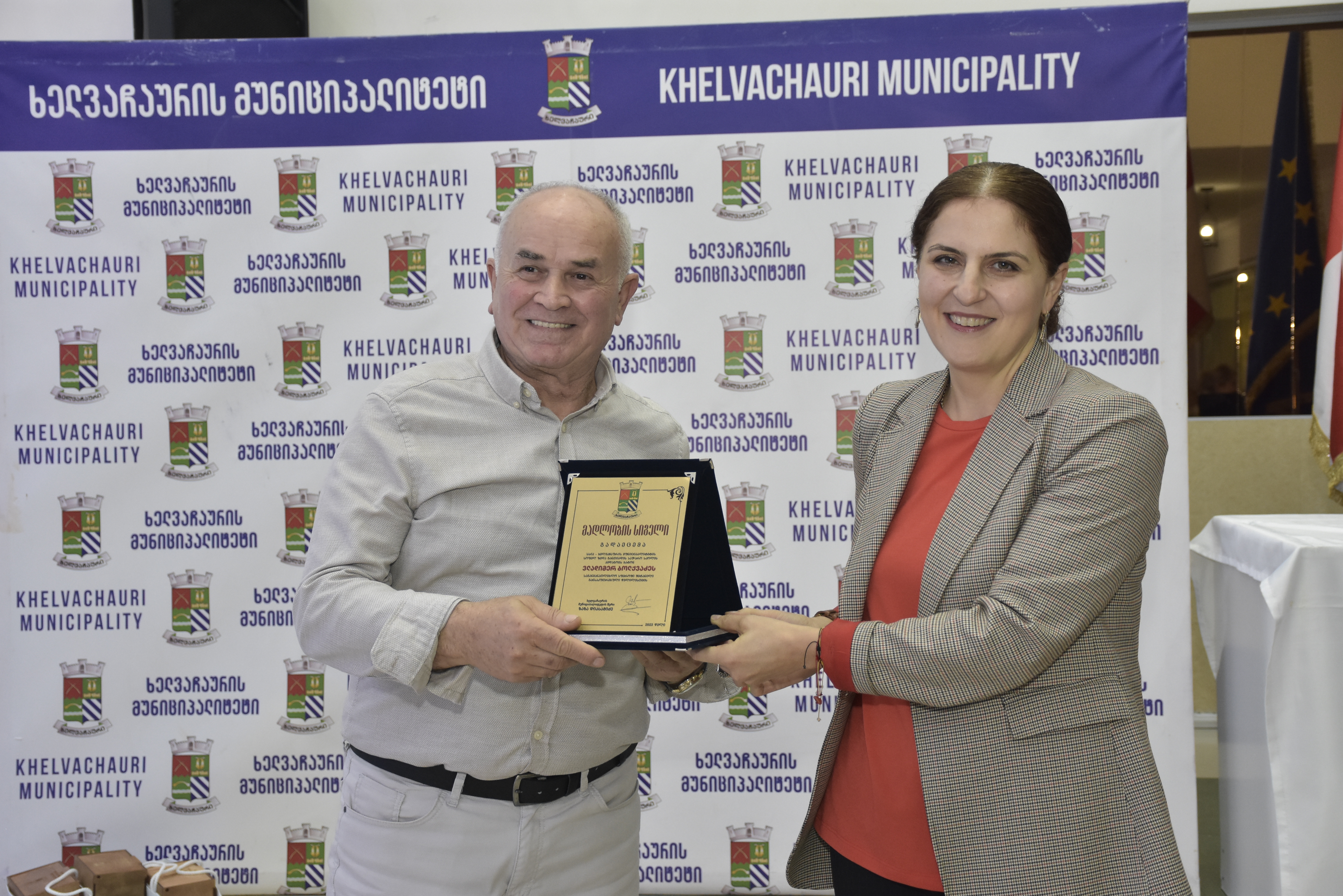 მასწავლებლების  დაჯილდოება ხელვაჩაურში